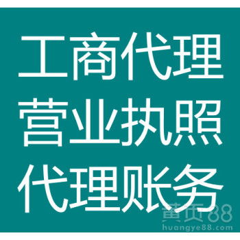 廣州商務(wù)代理代辦服務(wù) 專業(yè)高效，助力企業(yè)騰飛