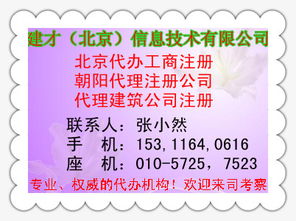 專業(yè)代理注冊建筑工程公司 一站式商務代理代辦服務指南